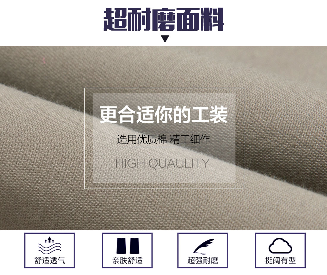 冬季汽修工作服的面料 冬季汽修工作服的面料