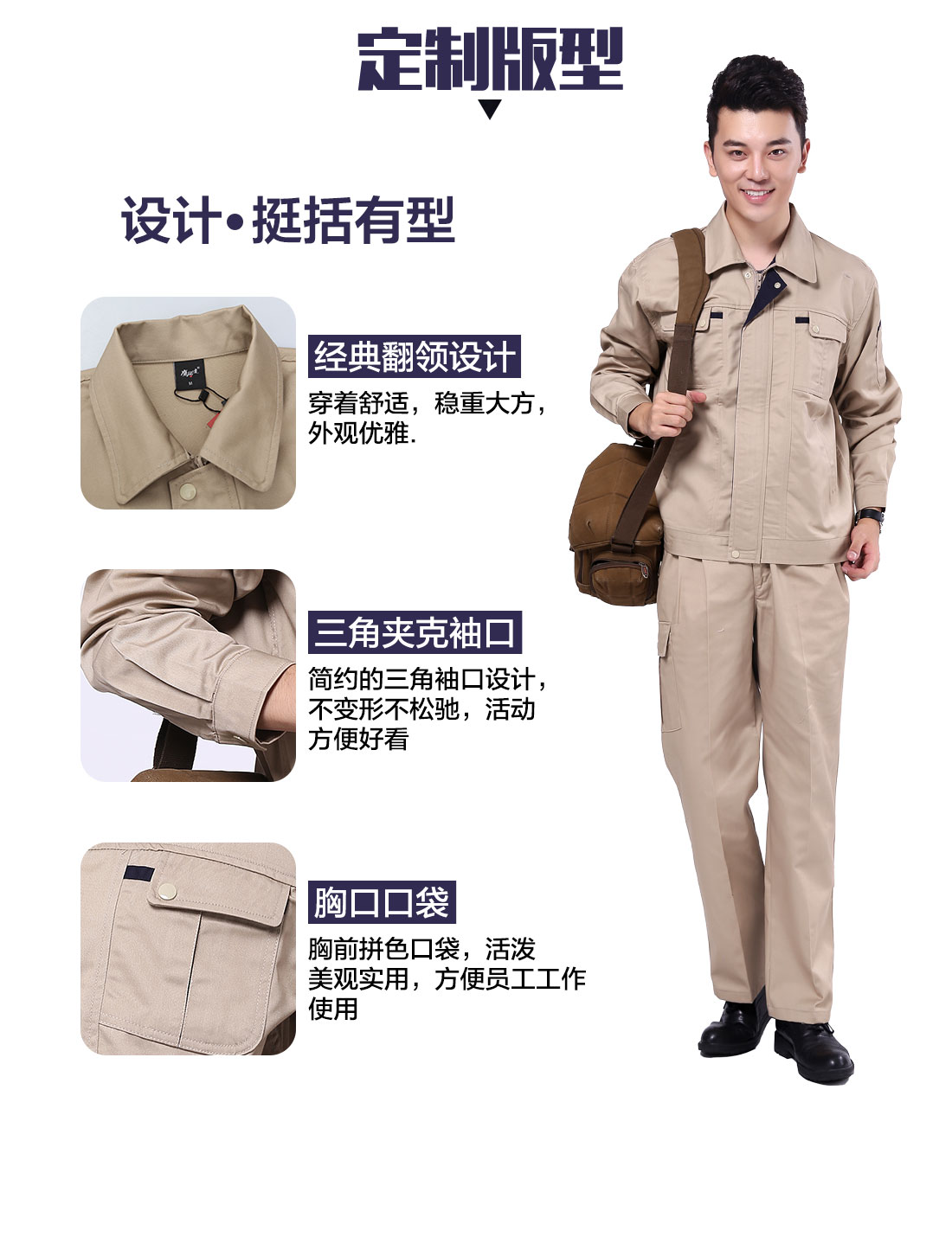 冬季汽修工作服定做版型 设计师设计冬季汽修工作服定做版型