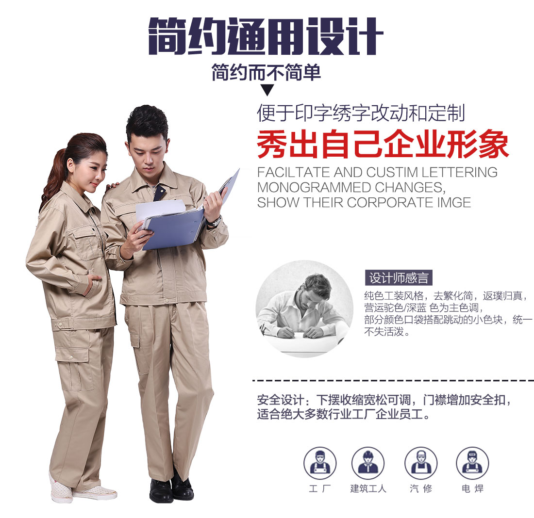 企业冬季汽修工作服设计 企业冬季汽修工作服设计