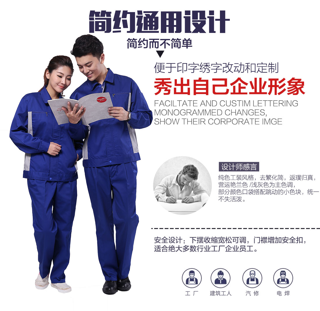 印刷厂工作服设计