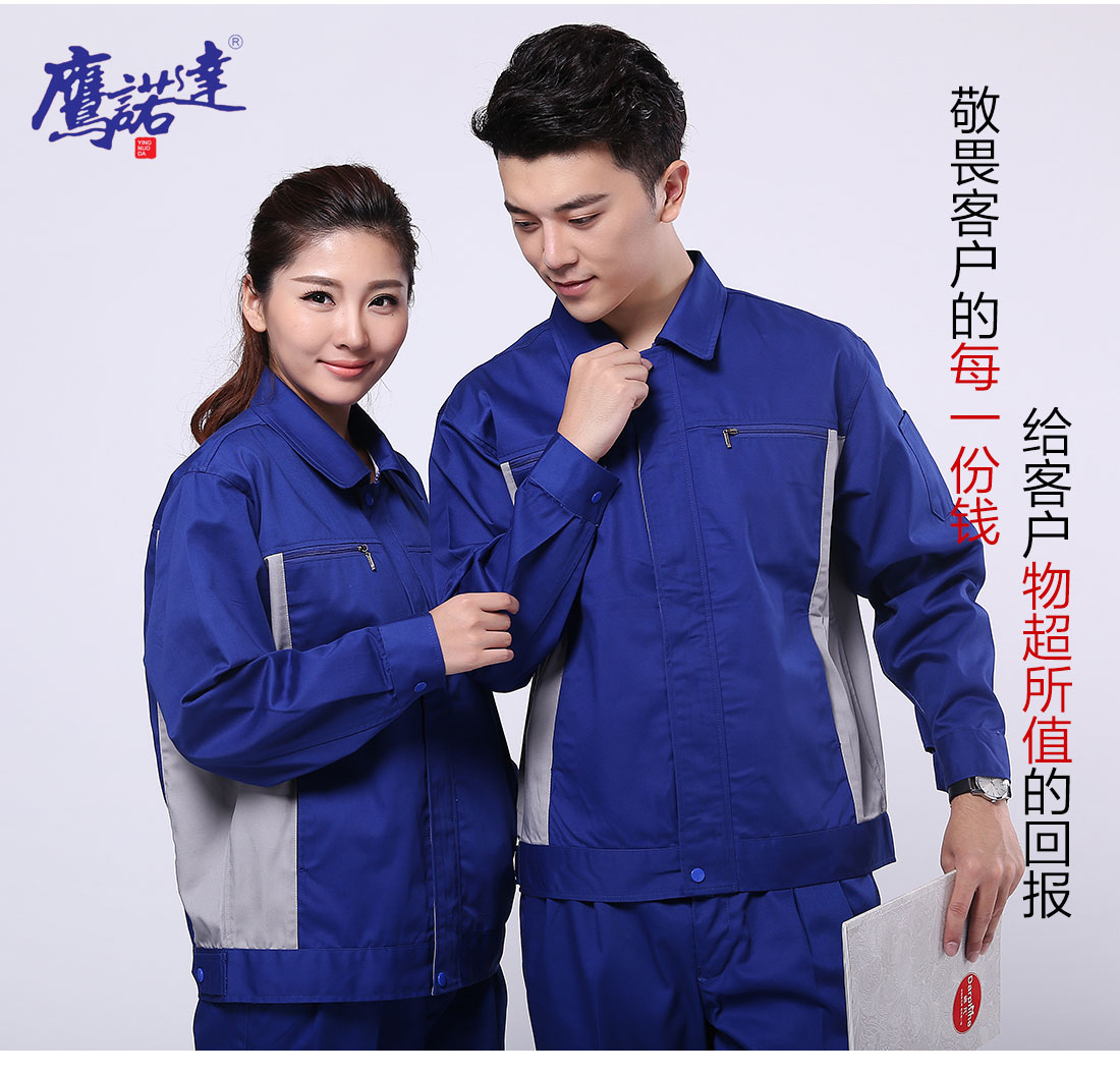 印刷厂工作服主图