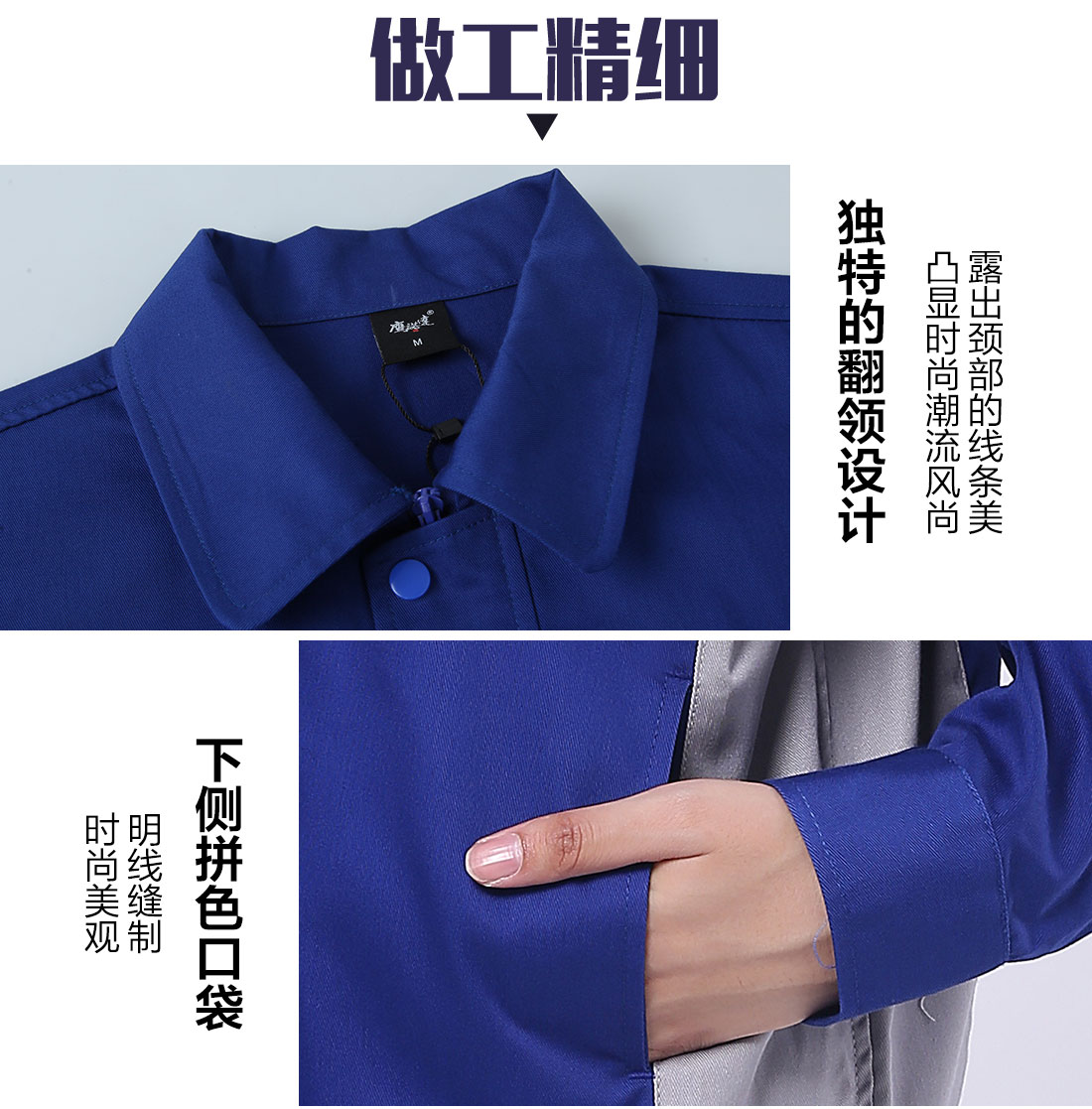 印刷厂工作服的做工细节