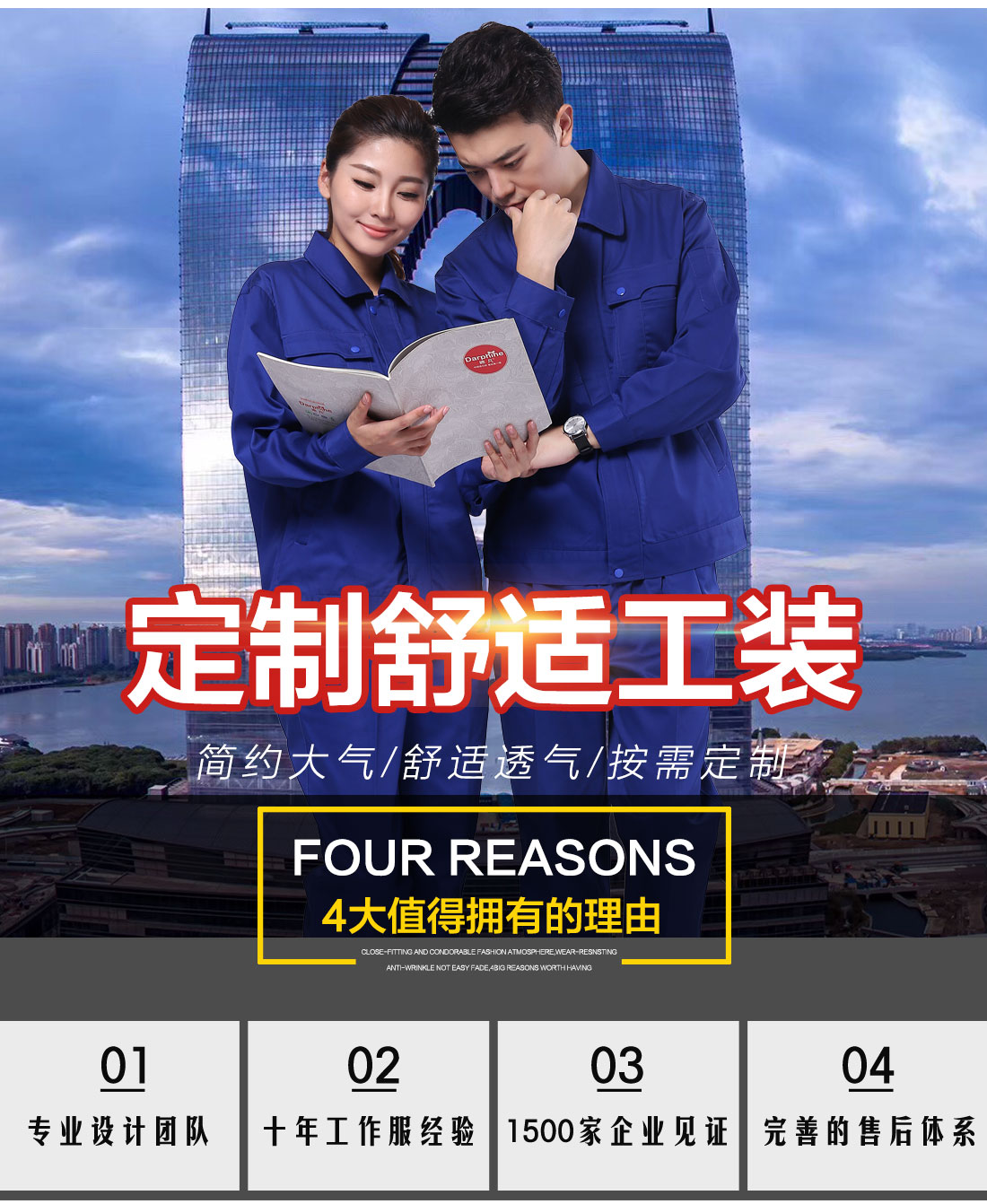 鹰诺达工作服款式图片 鹰诺达农产品种植工作服定做女款式图片