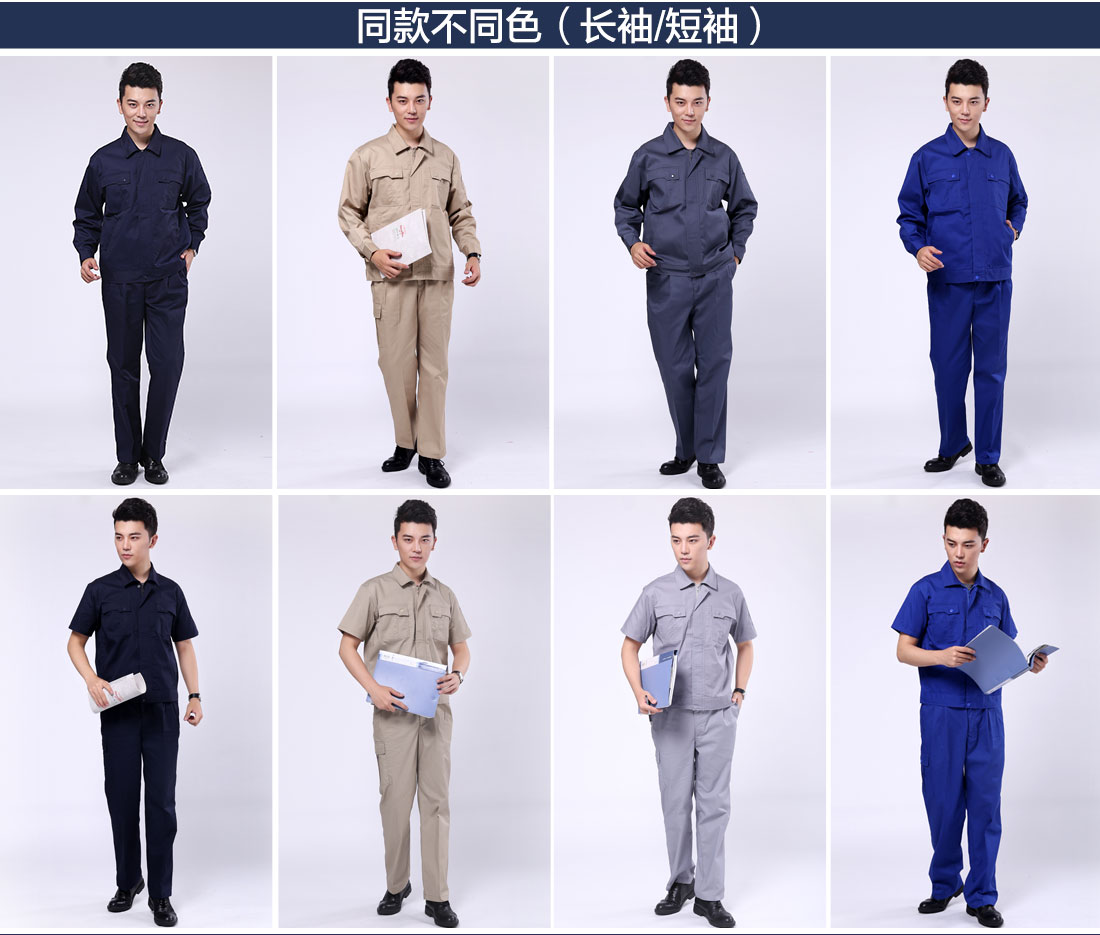 农产品种植工作服不同颜色款式 农产品种植工作服不同颜色款式
