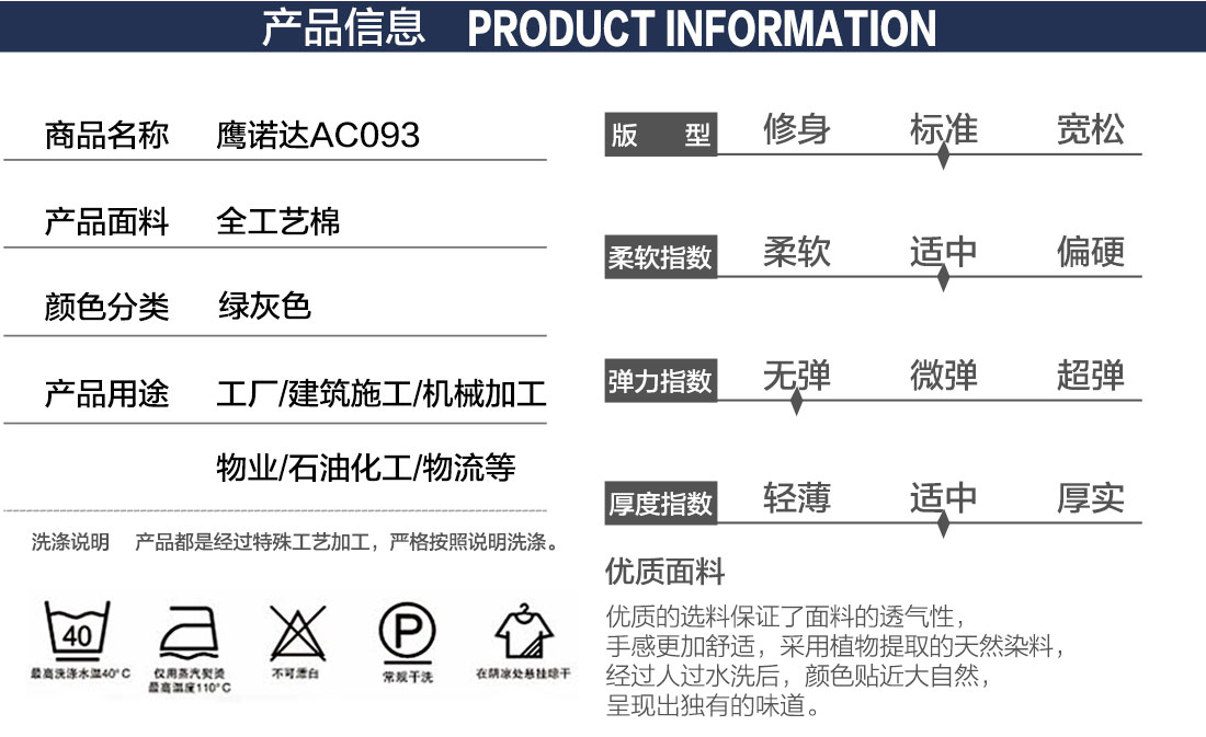 仓储包装工作服款式详情