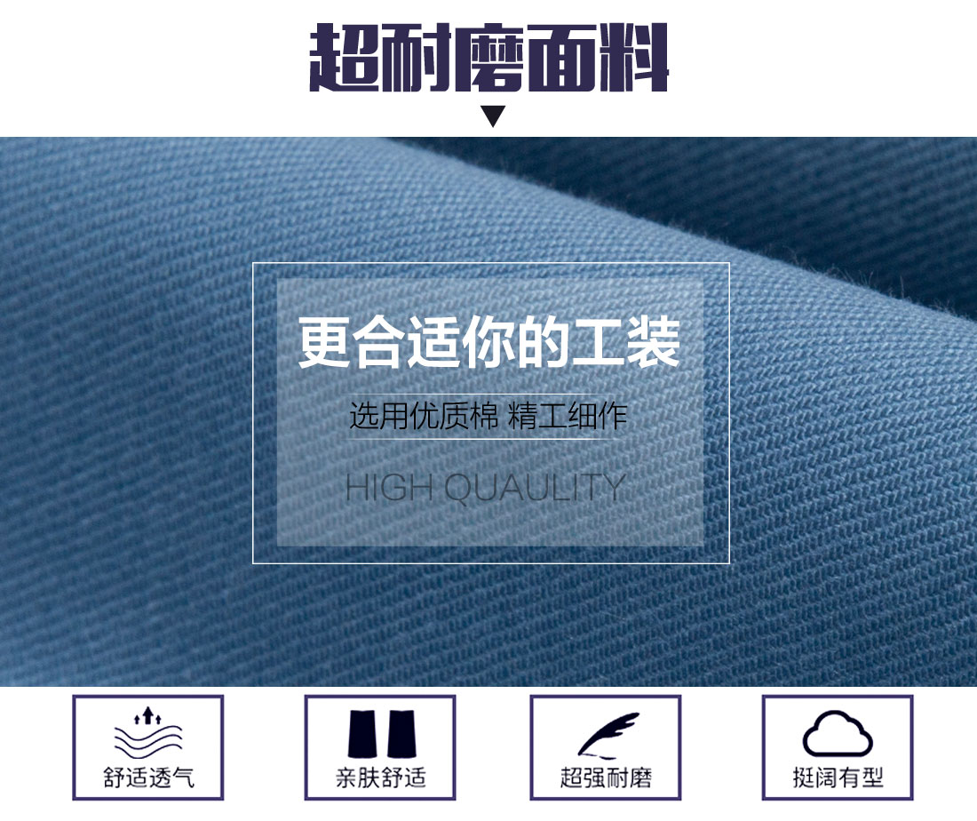 仓储包装工作服面料耐磨,舒适,透气