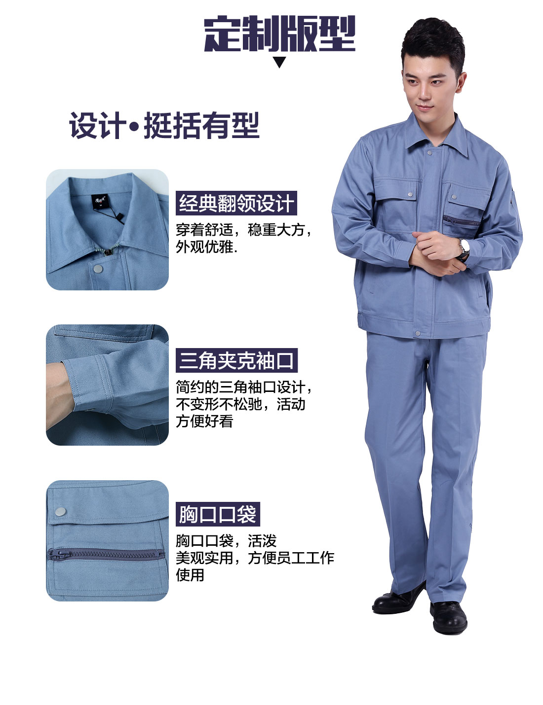 仓储包装工作服的3D立体版型设计