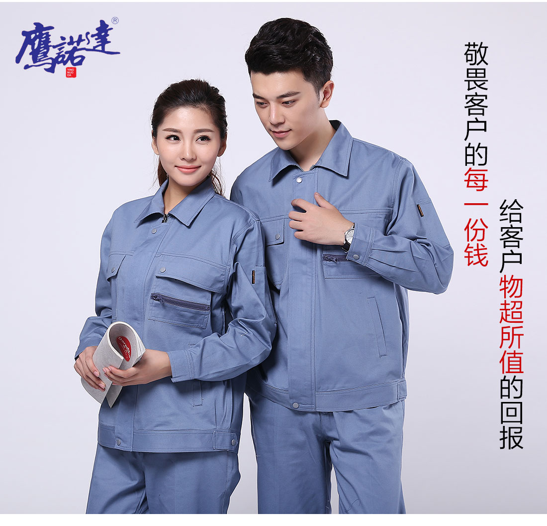 仓储包装工作服主图
